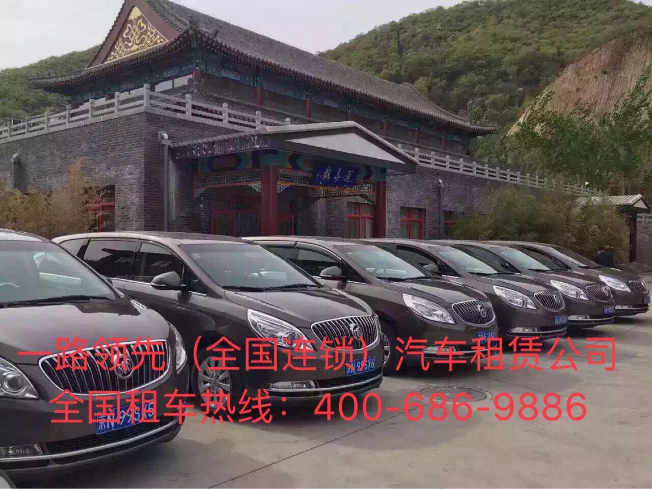 北京汽車租賃公司